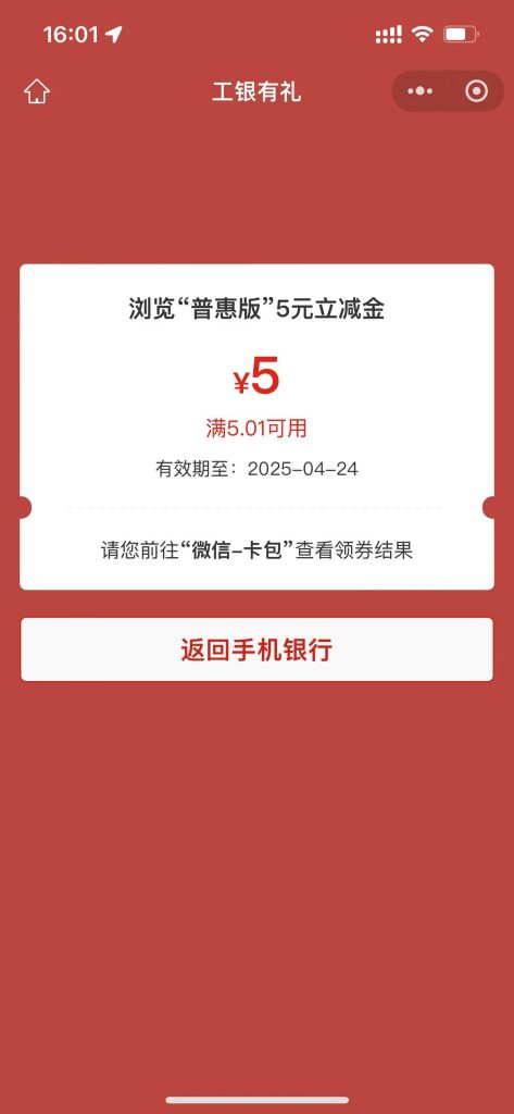 领取路径